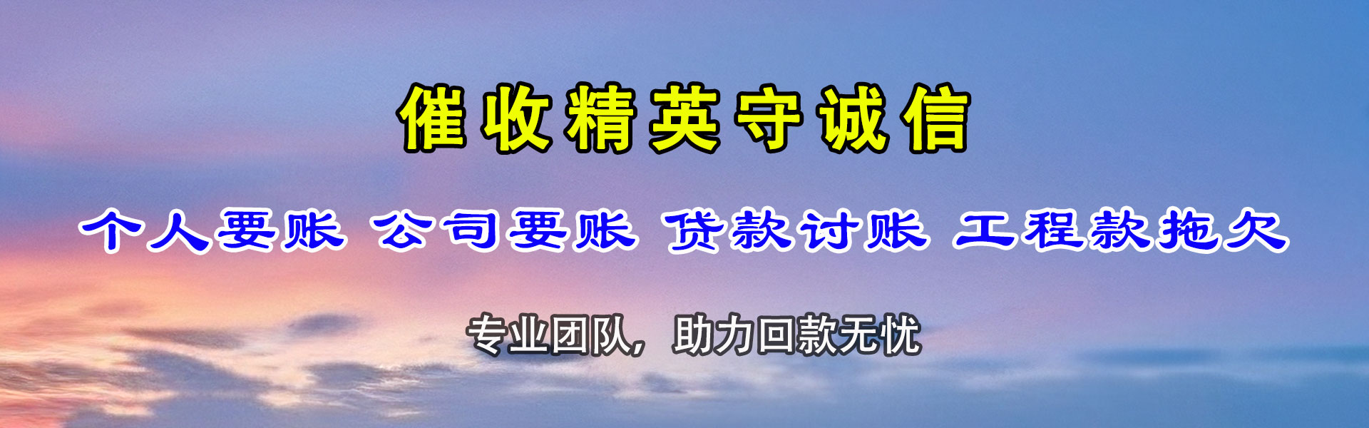 恭城追账公司